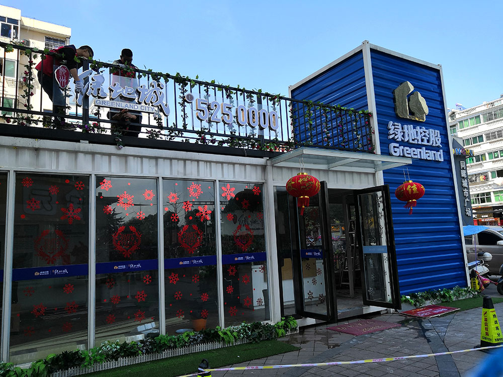安徽綠地未來城集裝箱售樓部設(shè)計(jì)施工
