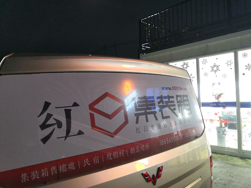 安徽綠地未來城集裝箱售樓部設(shè)計(jì)施工