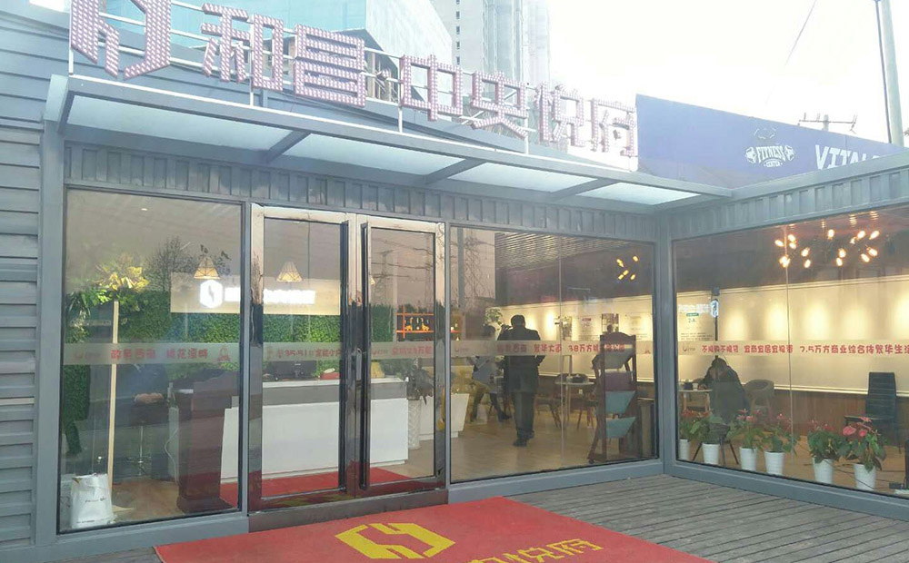 和昌中央悅府集裝箱臨時展廳設計施工