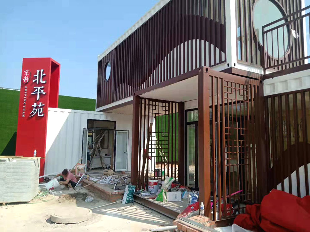 張家口京科北平苑集裝箱售樓部設(shè)計(jì)