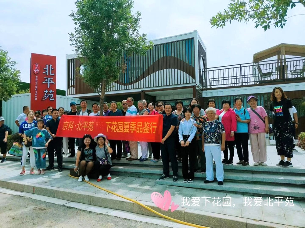 張家口京科北平苑集裝箱售樓部設(shè)計(jì)