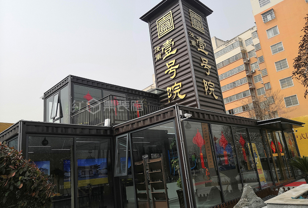 汝南壹號(hào)院集裝箱售樓部設(shè)計(jì)施工